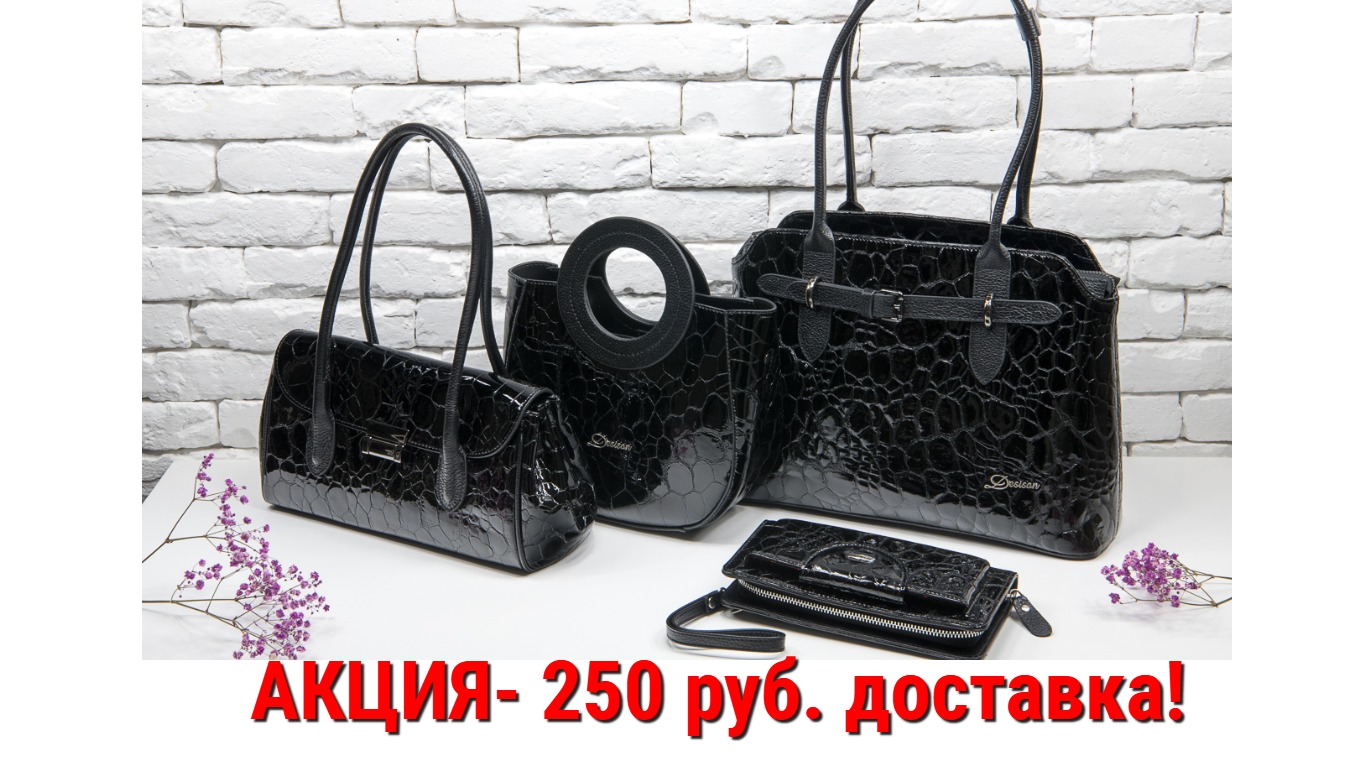 Сумки для женщин